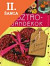 Lacná kniha Gasztroajándékok