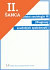 Lacná kniha Soudobá sociologie 3