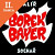 Lacná kniha Borek Bayer - malíř, sochař