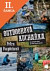 Lacná kniha Outdoorová kuchařka