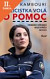 Lacná kniha Policistka volá o pomoc