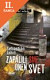 Lacná kniha Zapálili sme onen svet