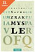 Lacná kniha Zrak mysle