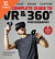 Lacná kniha The Complete Guide to VR