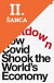 Lacná kniha Shutdown